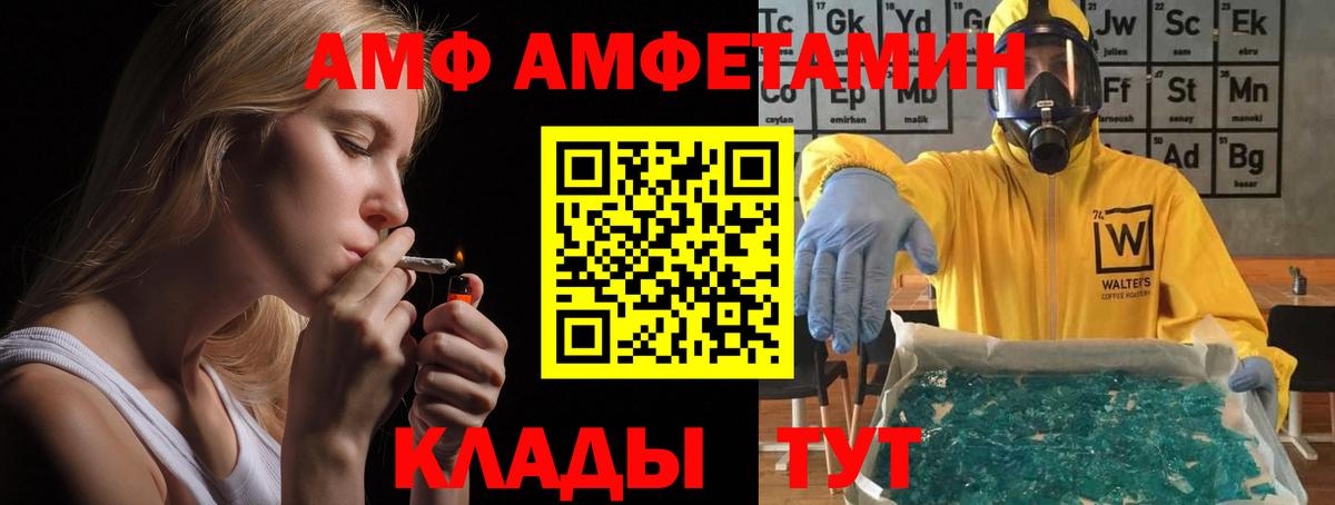 АМФ 98%  Вход с VPN  АМФЕТАМИН  Сургут 