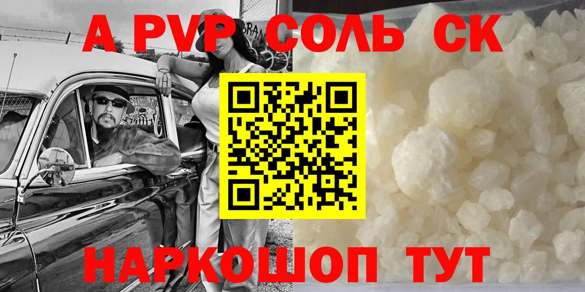 МЕТ  APVP СК кристаллы  Меф   ГАШИШ  Сургут  Канабис  Вход с VPN  ТГК 