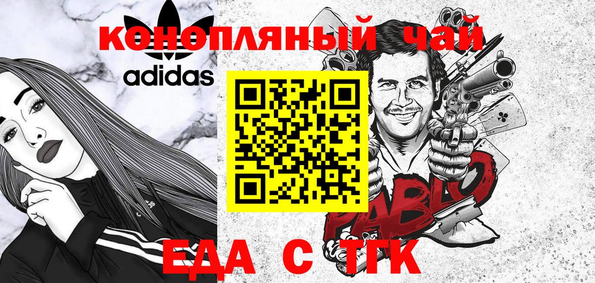Canna-Cookies конопля  Вход с VPN  Сургут 