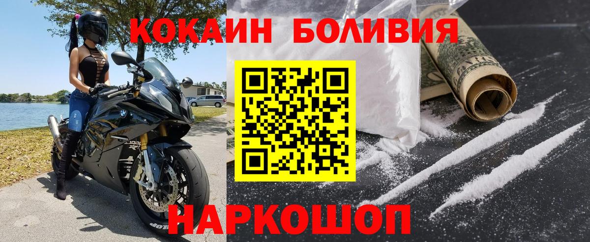 COCAIN Эквадор Сургут