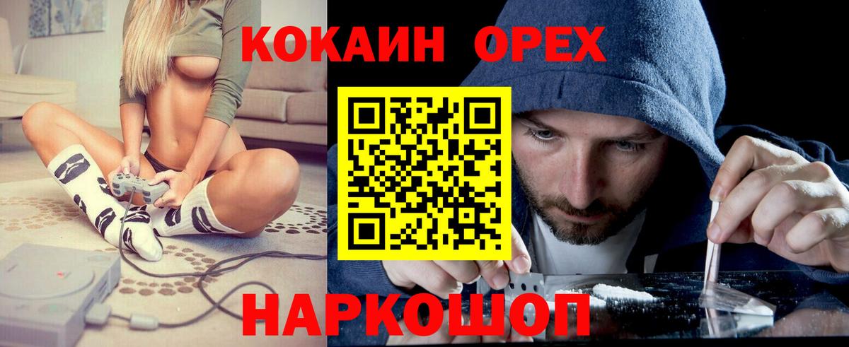Сургут  Cocaine 98%  Cocaine 97%  Кокаин  магазин    Вход с VPN 