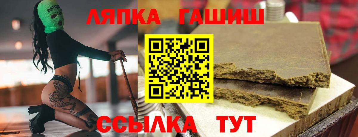 ГАШ  Гашиш хэш  ГАШ гашик  Вход с VPN  Сургут 