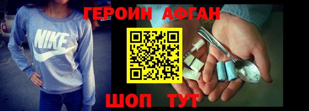 Сургут  Героин  Вход с VPN  ГЕРОИН VHQ 