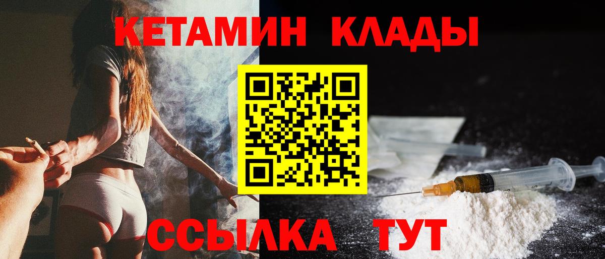 КЕТАМИН VHQ Сургут