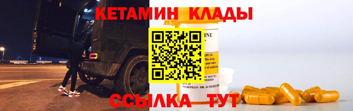 Кетамин VHQ  Вход с VPN  КЕТАМИН VHQ  Сургут 