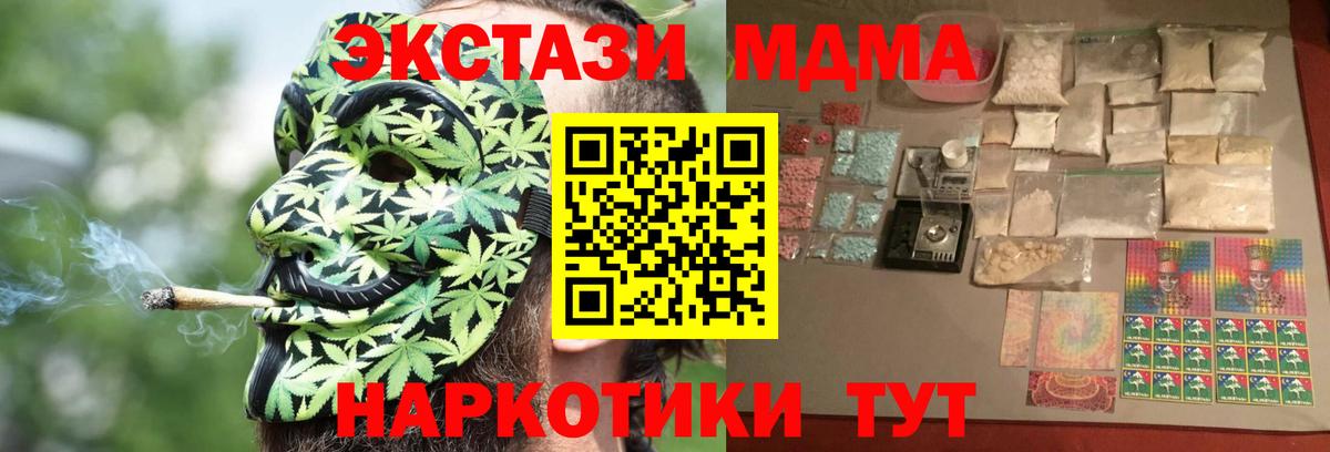 MDMA кристаллы Сургут