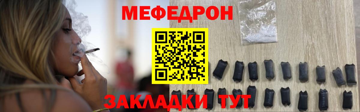 где купить   Мефедрон мяу мяу  Вход с VPN  Сургут  МЕФ кристаллы 
