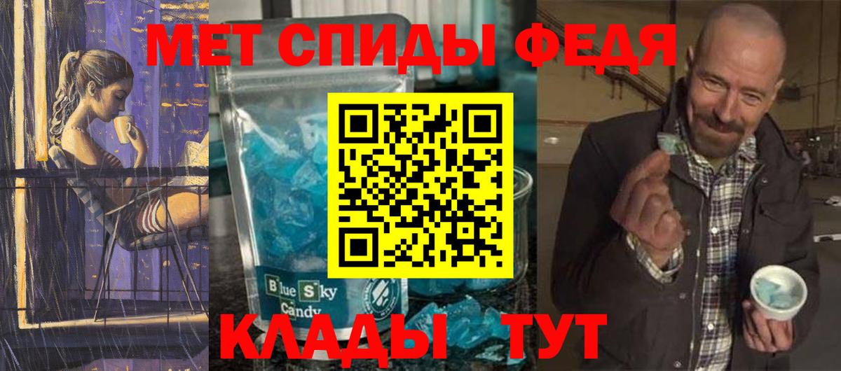 Первитин кристалл Сургут
