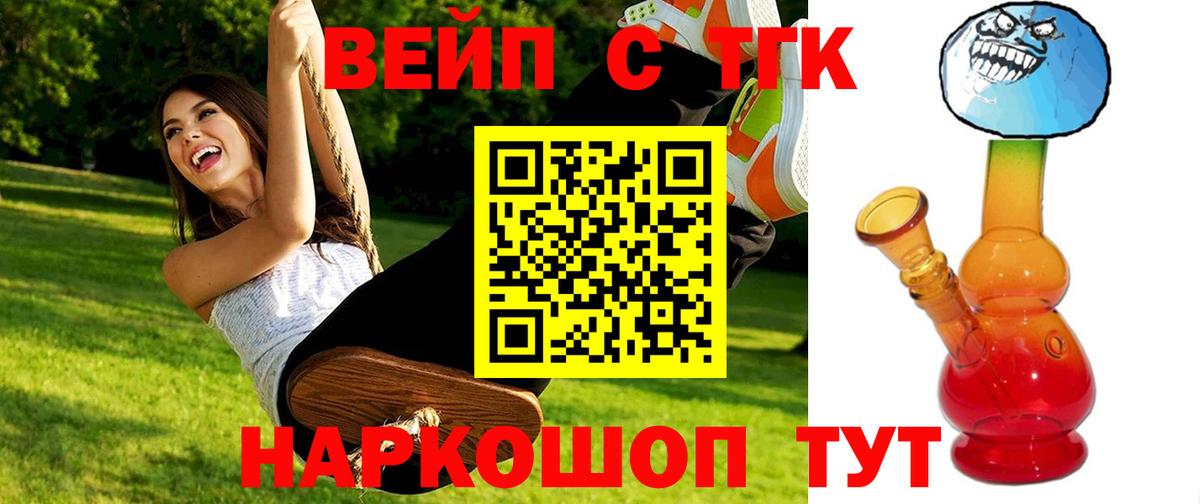 ТГК концентрат  Вход с VPN  Сургут  Дистиллят ТГК THC oil 