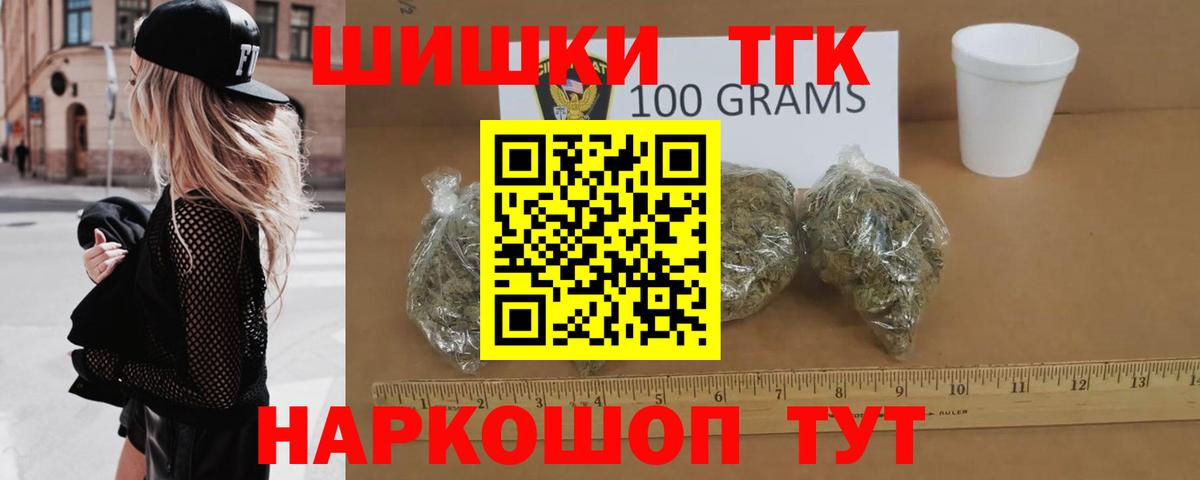 Сургут  МАРИХУАНА индика  Каннабис THC 21%  Бошки Шишки план  Вход с VPN 